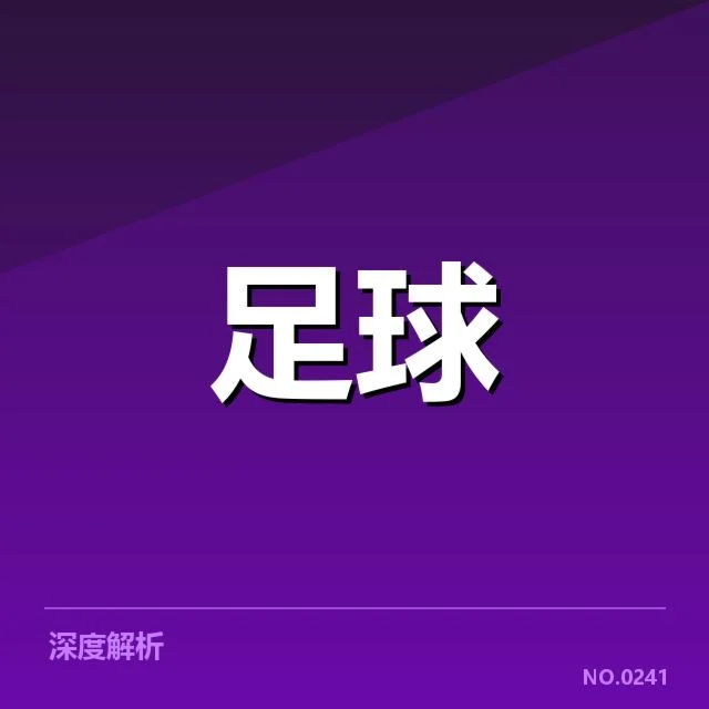 德国杯最新对阵形势:拜仁慕尼黑晋级难题