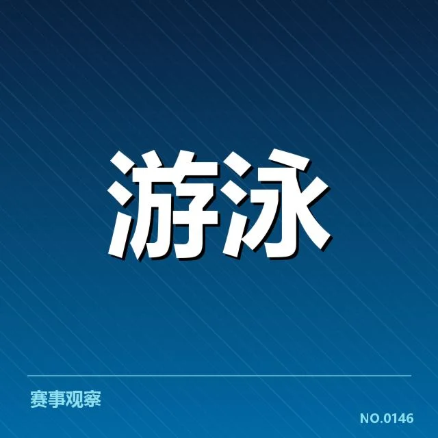 已公布的赛事成绩和选手排名