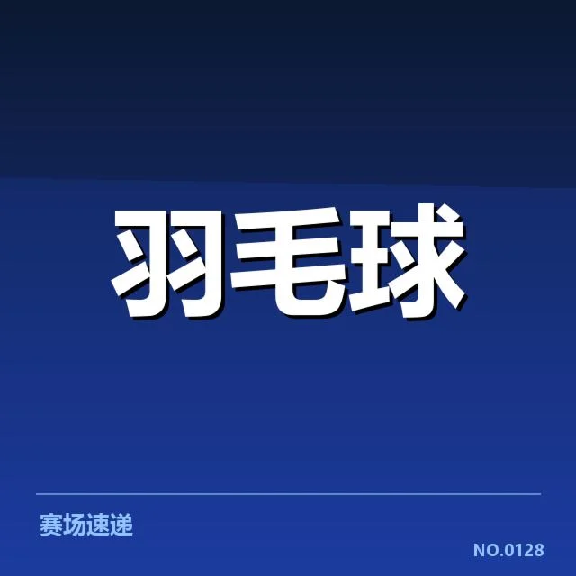 已确认的韩国女双赛事数据与队员名单